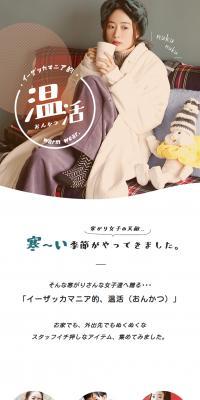 E-zakkamania Style Warming Activities LP design (Women's fashion / Brown tones / Cute style) PC version