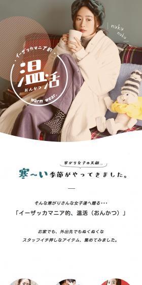 E-zakkamania Style Warming Activities LP design (Women's fashion / Brown tones / Cute style) PC version
