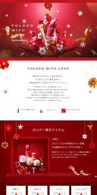 Shiseido Cosmetics LP design (Events, Campaigns, Experiences / Red tones / Simple) PC version