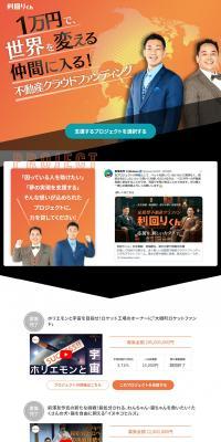 Rimaarikun LP design (Rental, Contracting, and Outsourcing / Orange tones / Cool style) PC version