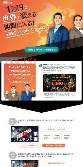 Rimaarikun LP design (Rental, Contracting, and Outsourcing / Orange tones / Cool style) PC version