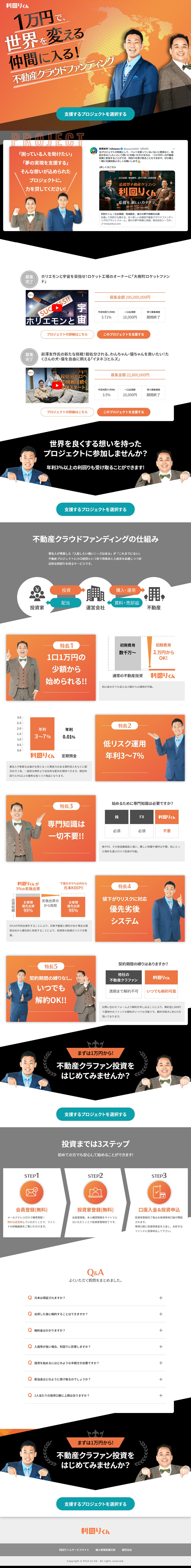Rimaarikun LP design (Rental, Contracting, and Outsourcing / Orange tones / Cool style) PC version