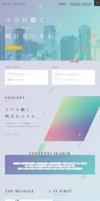 新卒採用サイトのLPデザイン（新卒採用／パープル系／キレイ系）PC版