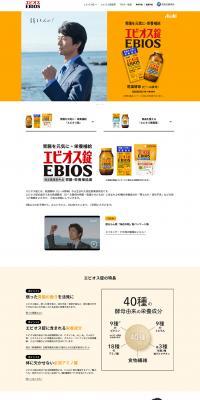 Ebios LP design (Health foods, health drinks, and supplements / Orange tones / Trust and Safety) PC version