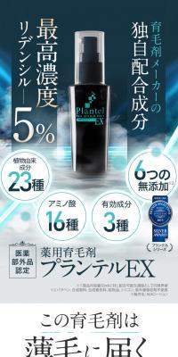 Plantel EX LP design (Skincare, Bodycare, Haircare / Green tones / Trust and Safety) PC version