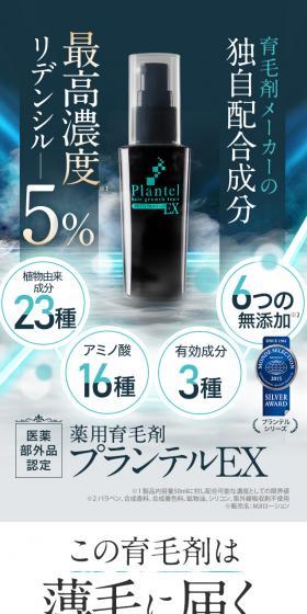 Plantel EX LP design (Skincare, Bodycare, Haircare / Green tones / Trust and Safety) PC version