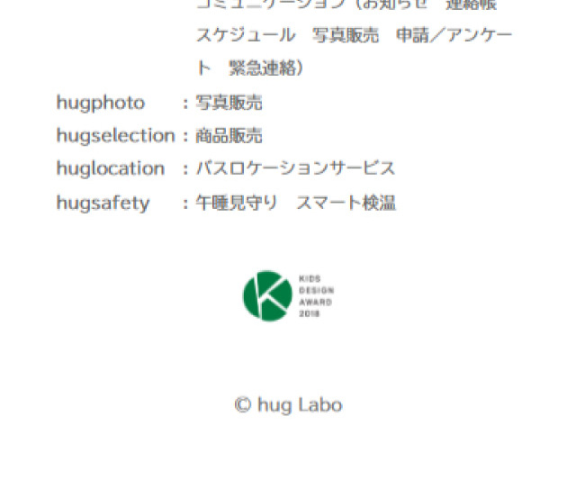 hugnote LP design (Design, Apps, Systems / Green tones / Cute style) Mobile version