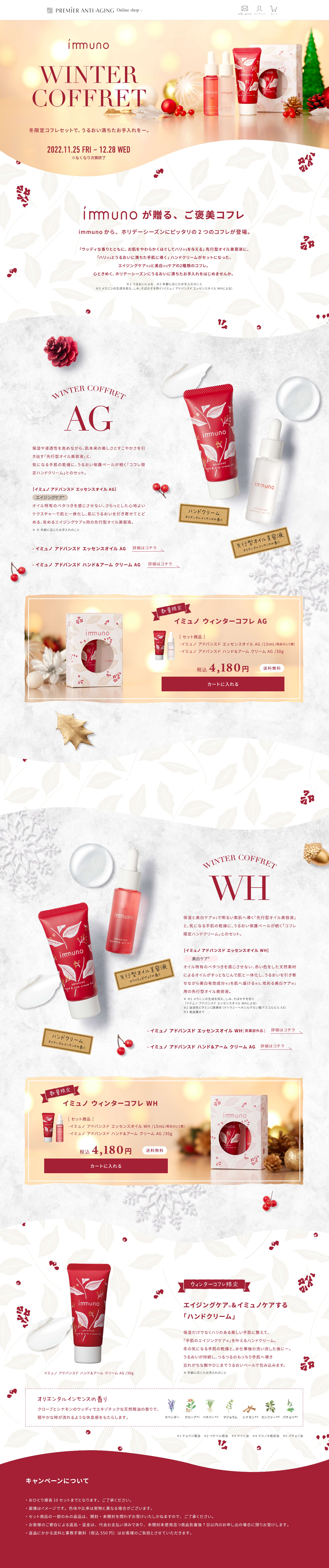 Immuno Winter Coffret LP design (Skincare, Bodycare, Haircare / Red tones / Cute style) PC version