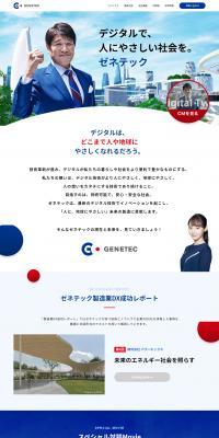 Genetec Inc. LP design (Businesses, companies, stores / Shades of blue / Trust and Safety) PC version