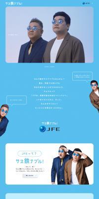 Sasutetsu-nable! LP design (Businesses, companies, stores / Shades of blue / Simple) PC version