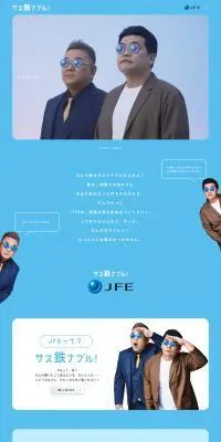 サス鉄ナブル！のLPデザイン（企業・会社・お店／ブルー系／かわいい系）PC版