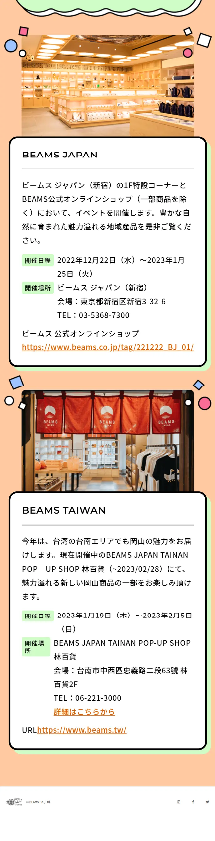BEAMS EYE on OKAYAMA 第2弾のLPデザイン（レディースファッション／ピンク系／マンガ・イラスト系）スマホ版