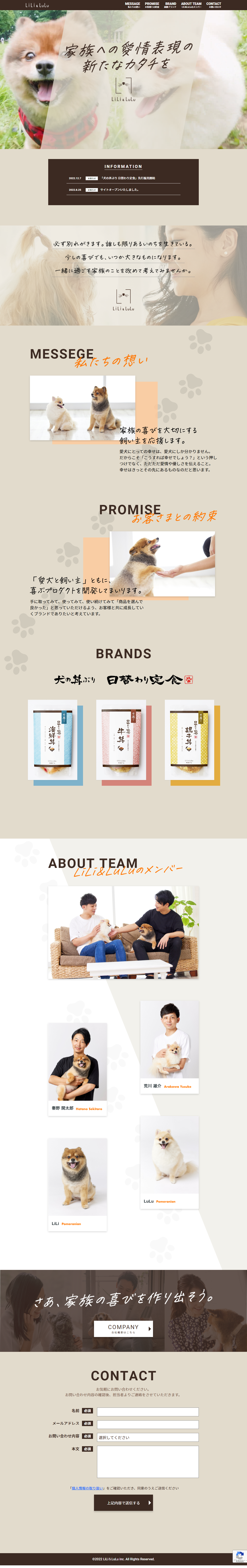 LiLi & LuLu Co., Ltd. LP design (Businesses, companies, stores / Beige tones / Cute style) PC version