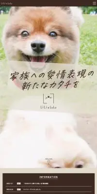LiLi＆LuLu株式会社のLPデザイン（企業・会社・お店／ベージュ系／かわいい系）スマホ版
