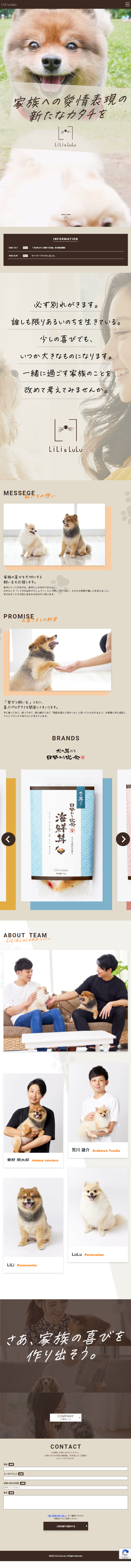 LiLi & LuLu Co., Ltd. LP design (Businesses, companies, stores / Beige tones / Cute style) Mobile version