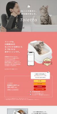 Toletta LP design (Pet food and pet supplies / Pink shades / Simple) PC version