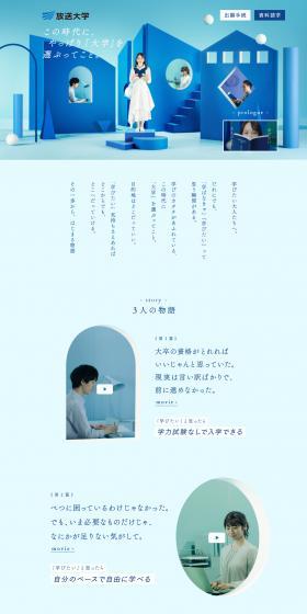 Hosodaigaku LP design (school / Shades of blue / Arts) PC version