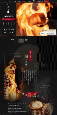 Warabi LP design (Businesses, companies, stores / Black-colored / Japanese style) PC version