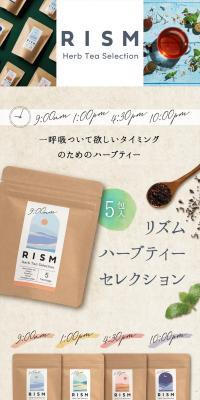 Rhythm Herb Tea Selection LP design (Green Tea, Black Tea, and Coffee / Beige tones / Cute style) PC version