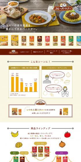 KARE PARTNER LP design (Prepared foods, dishes, and cuisine / Beige tones / Lively type) PC version