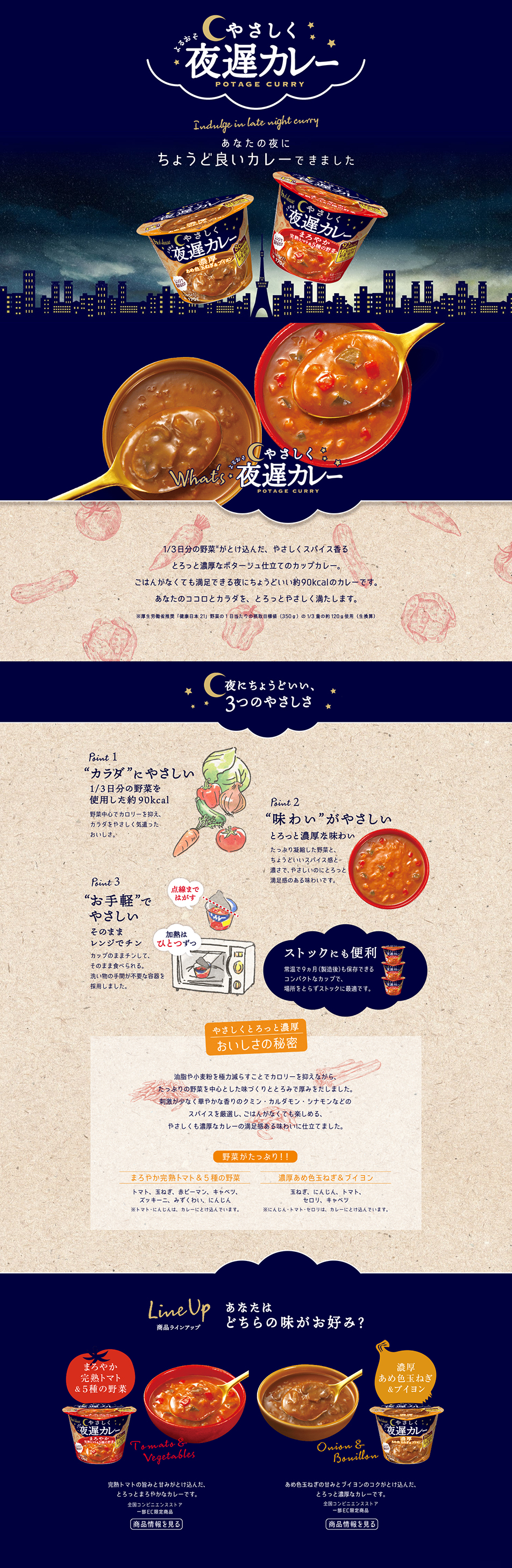 Yasashiku Yo-Oso Curry LP design (Retort / Instant / Beige tones / Health and Wellness) PC version