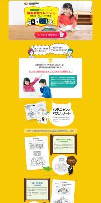 Wonder Box LP design (school / Multi-color type / Lively type) PC version