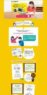 ワンダーボックスのLPデザイン（学校・塾・通信講座／カラフル系／にぎやか系）PC版