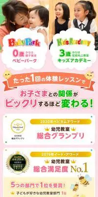 体験レッスンのLPデザイン（学校・塾・通信講座／カラフル系／にぎやか系）スマホ版