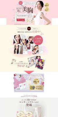 LUNA LP design (Underwear and Nightwear / Pink shades / Cute style) PC version