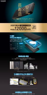 Lithium Iron Phosphate Mobile Battery LP design (PC and Peripherals / Black-colored / Simple) PC version