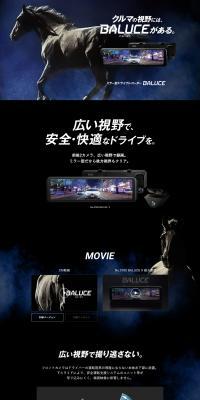 BALUCEのLPデザイン（車体・車用品／ブラック系／かっこいい系）PC版