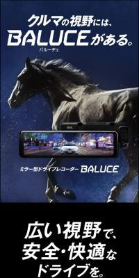 BALUCEのLPデザイン（車体・車用品／ブラック系／かっこいい系）スマホ版