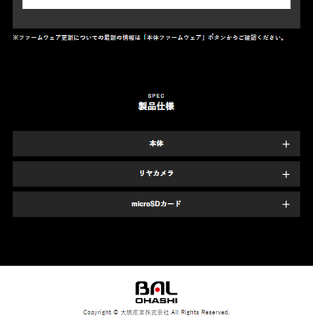 BALUCE LP design (Automotive Body and Accessories / Black-colored / Cool style) Mobile version