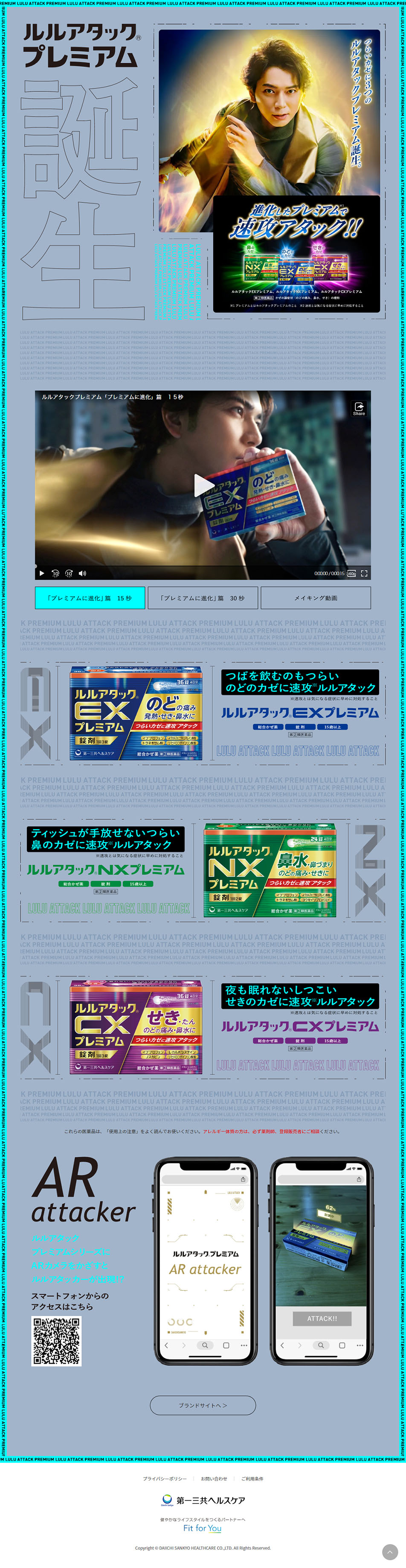Lulua Attack Premium LP design (Health foods, health drinks, and supplements / Shades of grey / Cool style) PC version