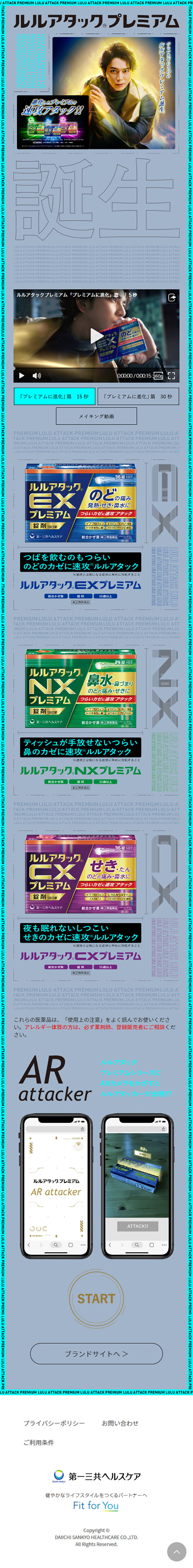 Lulua Attack Premium LP design (Health foods, health drinks, and supplements / Shades of grey / Cool style) Mobile version