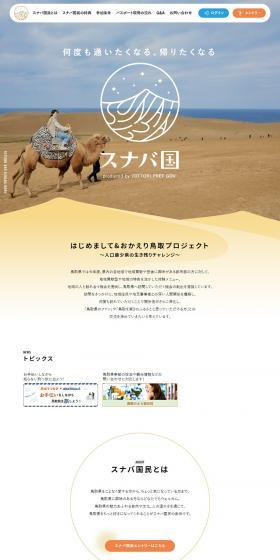Sunaba Koku LP design (Domestic and international travel / Beige tones / Simple) PC version