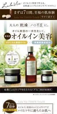 Lala Vie［ララヴィ］のLPデザイン（スキンケア・ボディケア・ヘアケア／ベージュ系／オーガニック系）スマホ版
