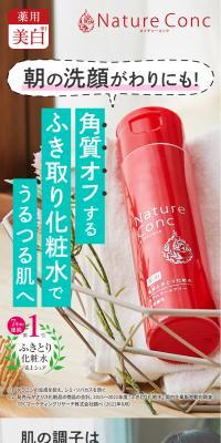 NatureConc LP design (Cosmetics, makeup, and contact lenses / Red tones / Trust and Safety) PC version