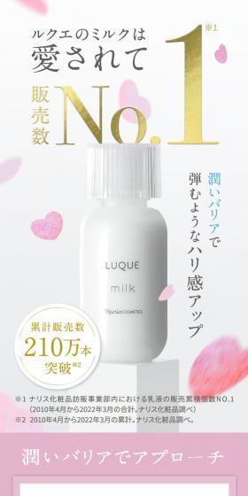 Lukue Emulsion LP design (Cosmetics, makeup, and contact lenses / Pink shades / Trust and Safety) PC version
