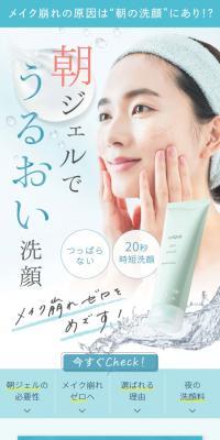 Lueque Gel Wash LP design (Skincare, Bodycare, Haircare / Shades of blue / Trust and Safety) PC version