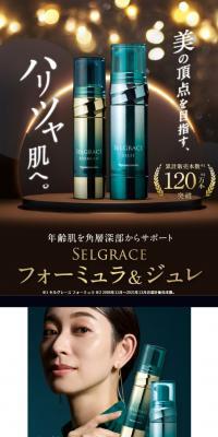 Formula & Jelly LP design (Skincare, Bodycare, Haircare / Green tones / Refined style) PC version