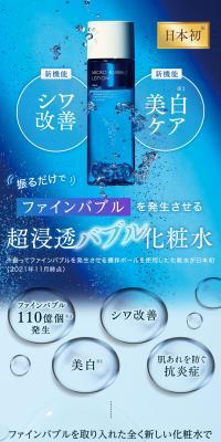 Medicated Microbubble Lotion LP design (Skincare, Bodycare, Haircare / Shades of blue / Trust and Safety) PC version