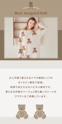 Bear Jacquard KnitのLPデザイン（下着・ナイトウェア／ブラック系／シンプル系）スマホ版