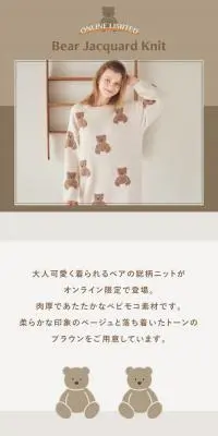 Bear Jacquard KnitのLPデザイン（下着・ナイトウェア／ブラック系／シンプル系）スマホ版