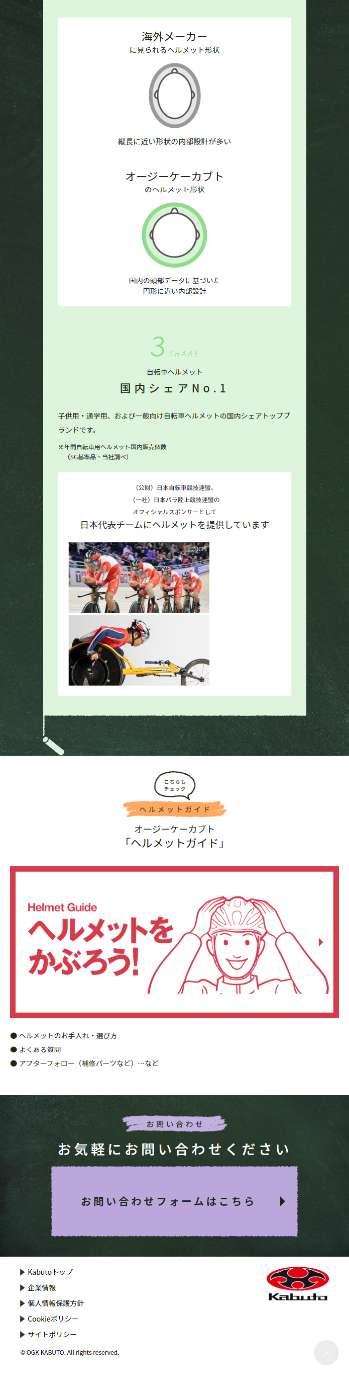 KABUTOSCHOOLMET LP design (First Aid and Protective Supplies / Multi-color type / Cute style) Mobile version