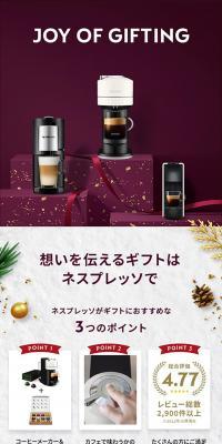 Nespresso LP design (Events, Campaigns, Experiences / Purples / Simple) PC version