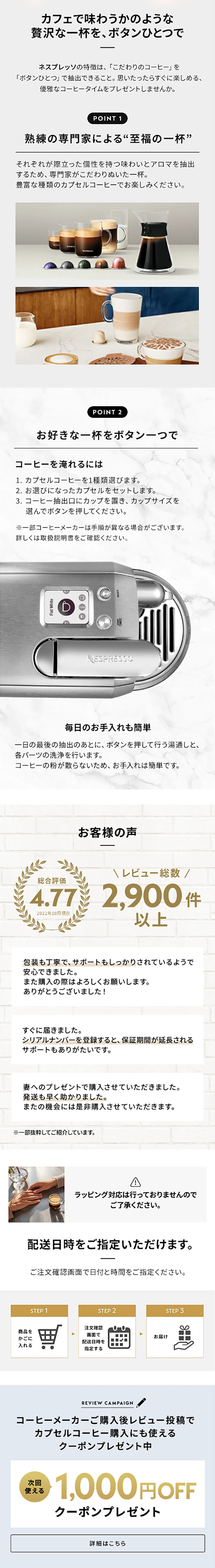 Nespresso LP design (Events, Campaigns, Experiences / Purples / Lively type) PC version