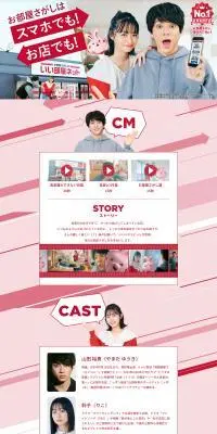いい部屋ネットのLPデザイン（企業・会社・お店／レッド系／にぎやか系）PC版