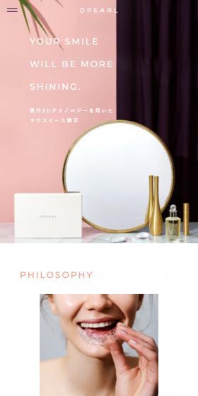 DPEARLのLPデザイン（企業・会社・お店／ピンク系／シンプル系）スマホ版