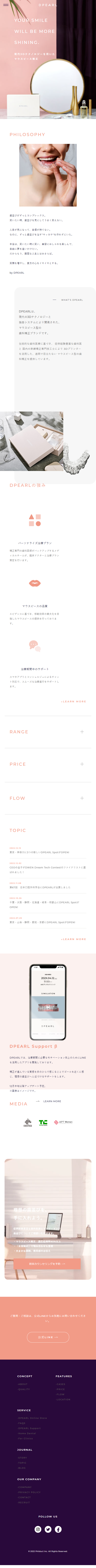 DPEARL LP design (Businesses, companies, stores / Pink shades / Simple) Mobile version